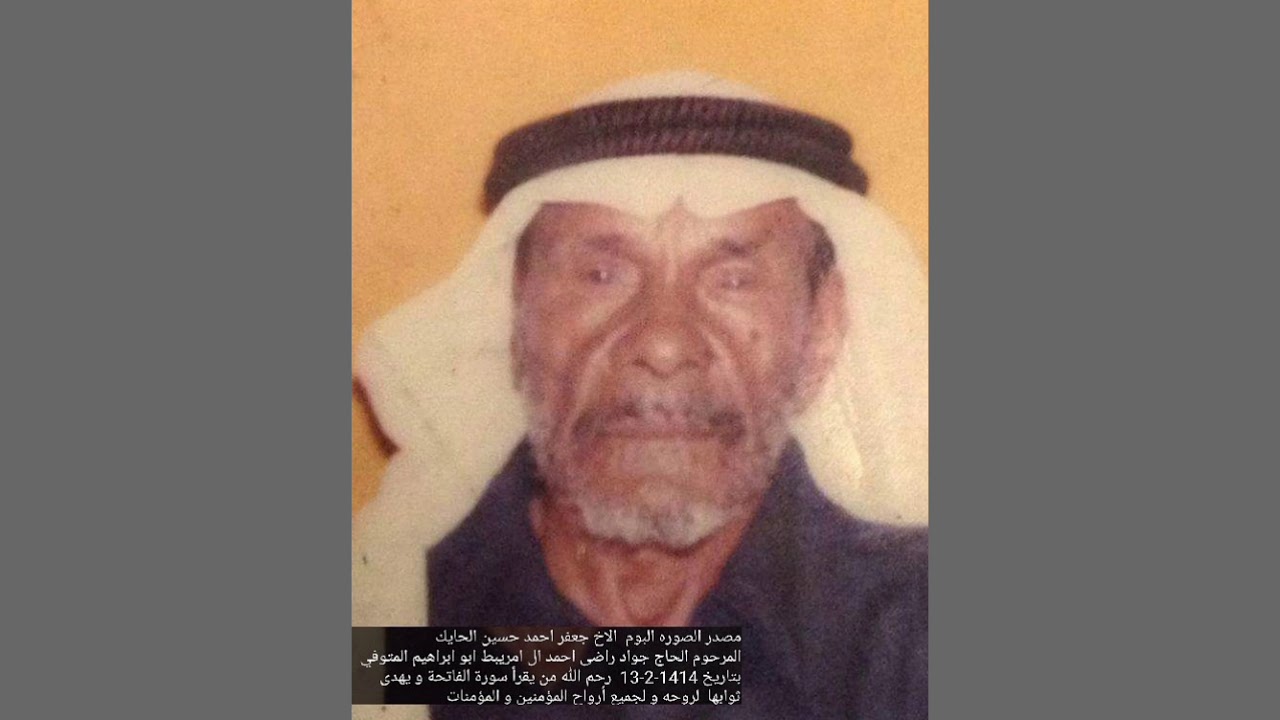 100 صورة قديمة لشخصيات من  أم الحمام