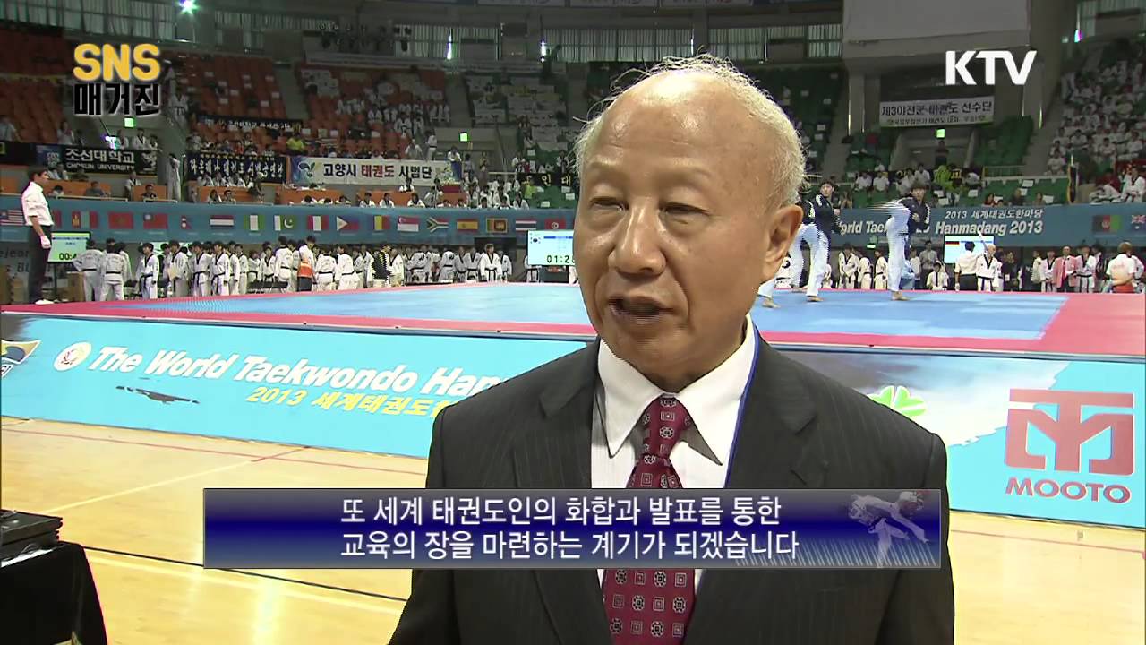 [한국정책방송KTV] KTV SNS매거진- 4회