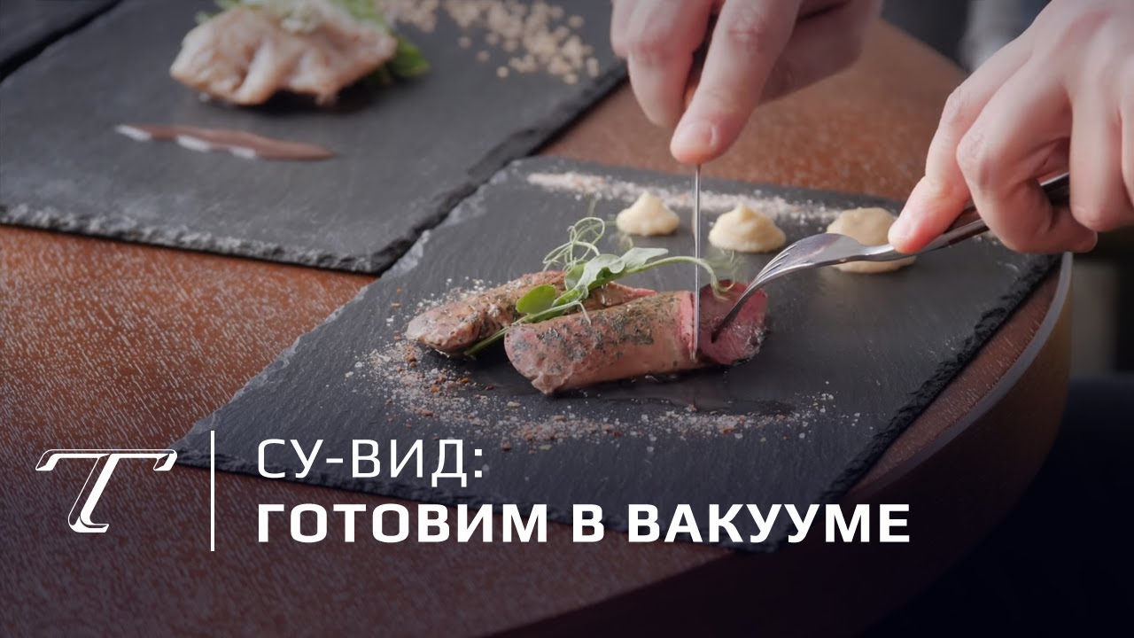 Обзор су-вид Hotpoint: готовим в вакууме