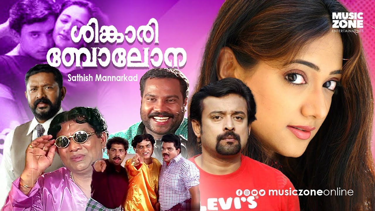 Super Hit Malayalam Musical Thriller Full Movie | Sinkari Bolona [ HD ] | Ft.Nishanth Sagar, Manya