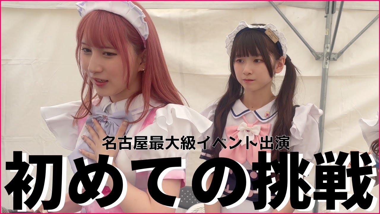 【初挑戦】名古屋メンバーが「ポップカルチャー花火フェス」に出演！！