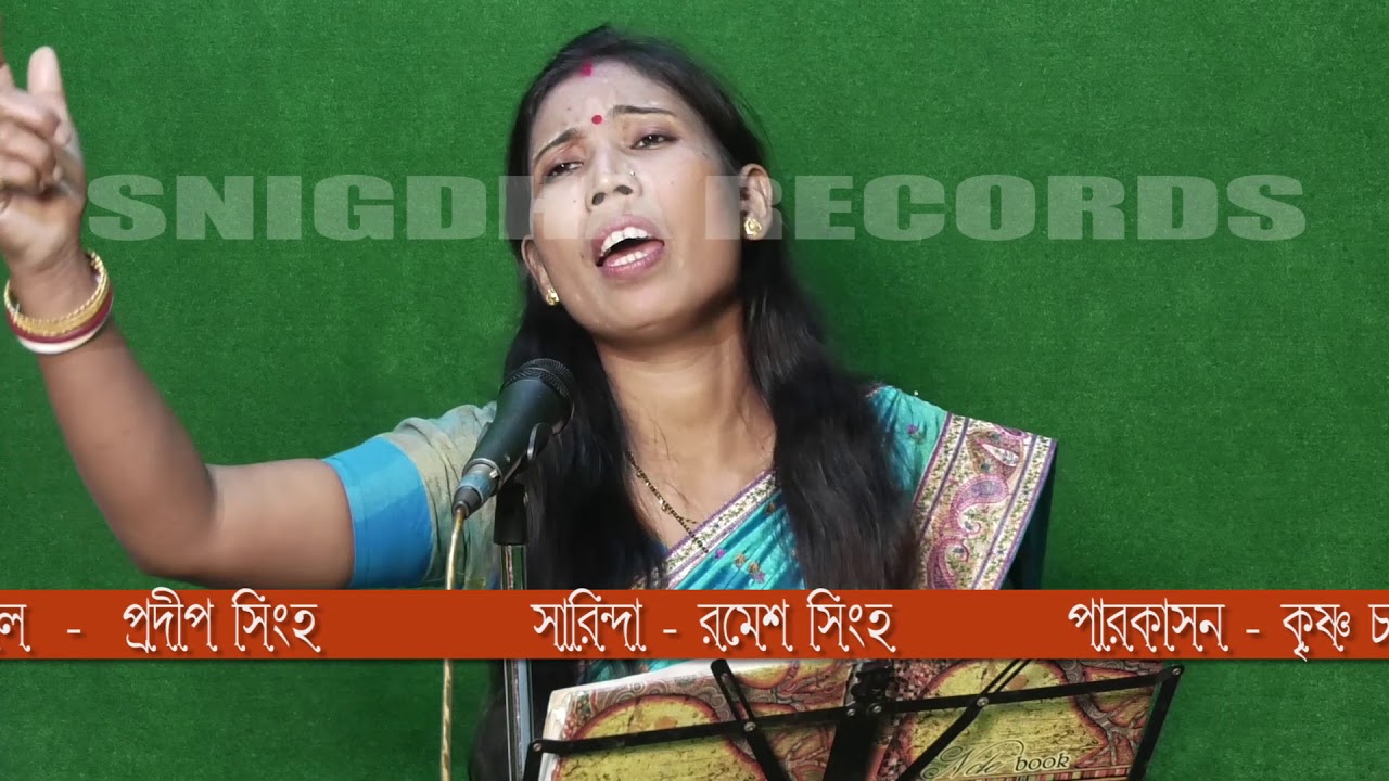 Aji bhabiya dekh (lahangkari)...    Shilpi  -   Santana Singha