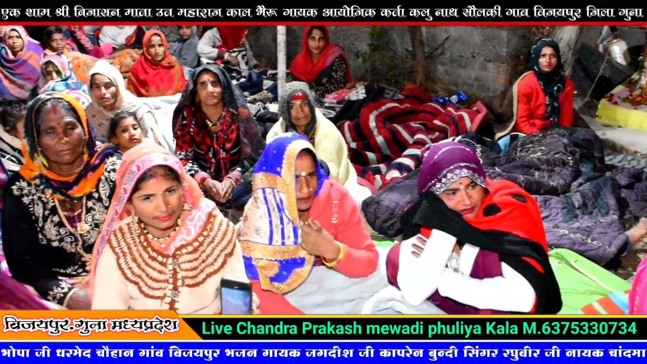 सिंगर जगदीश जोगी कापरेन 📍 लाइव प्रोग्राम विजयपुर मध्य प्रदेश एक शाम बिजासन मां के नाम 2026