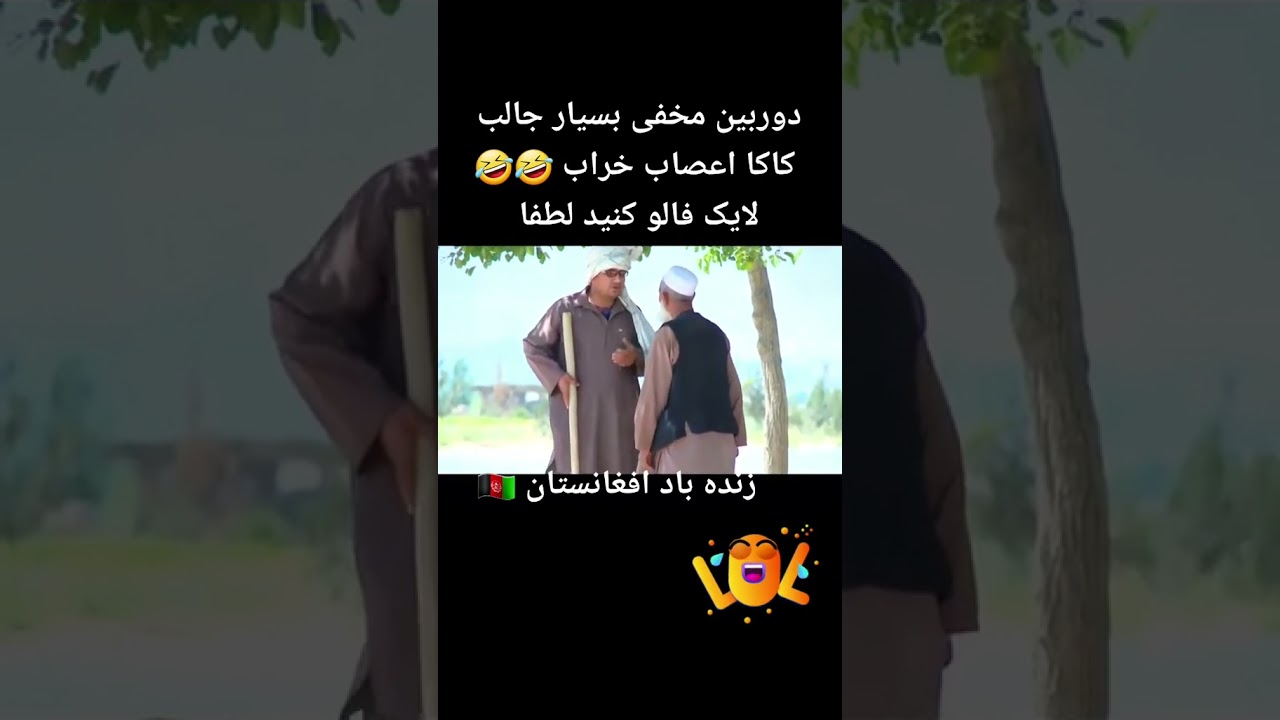 دوربین مخفی بسیار جالب کاکا اعصاب خراب 🤣🤣سابسکرایب یادتان نره دوستان عزیز