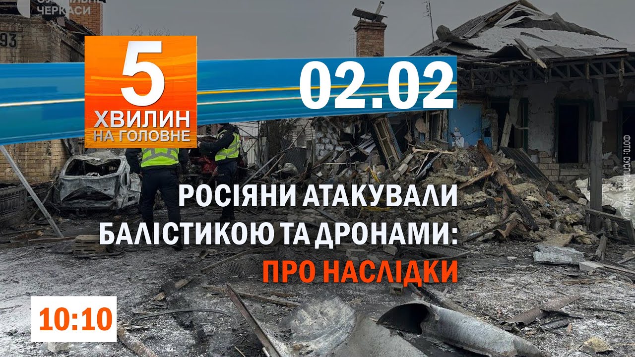12 загиблих: рф атакувала автобус/Вирок власнику хмельницького притулку