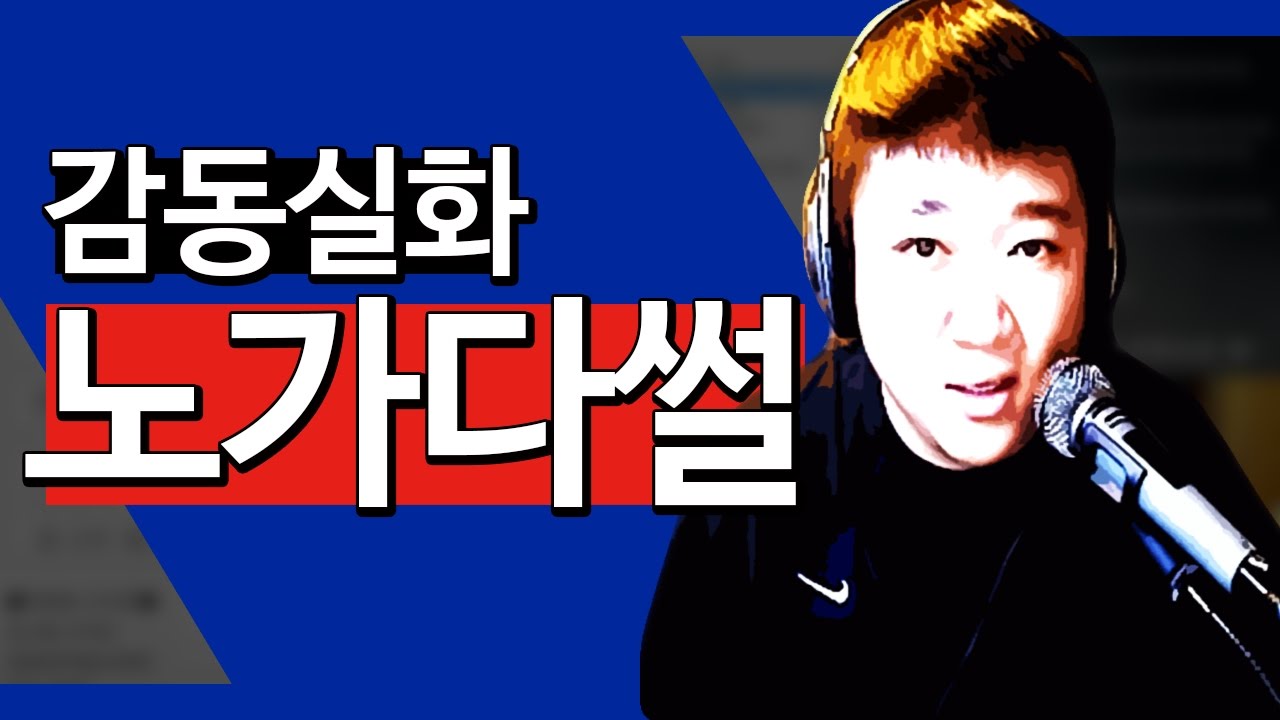 [노래하는코트] 감동실화! 질풍노도의 