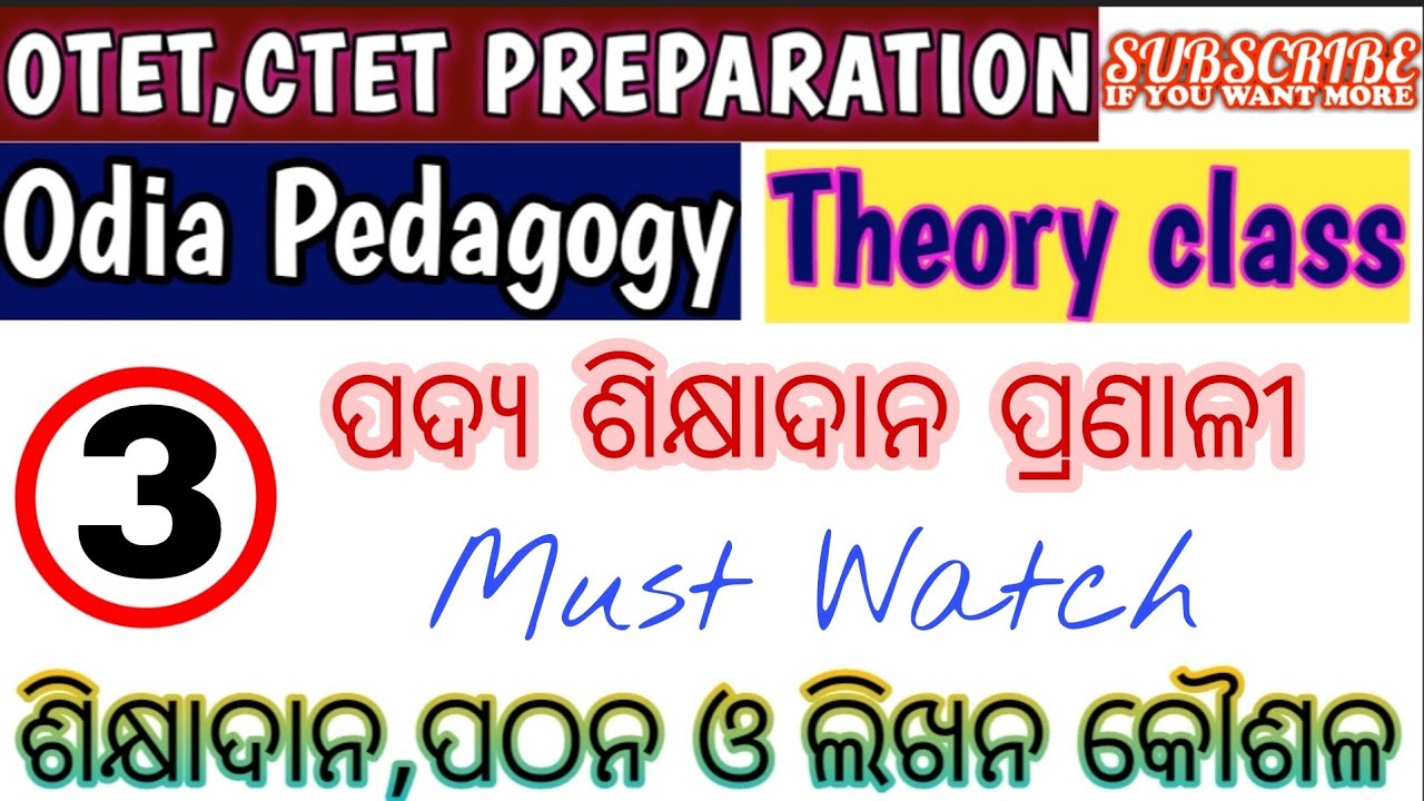 Odia pedagogy/Part-3/OTET & CTET Preparation/Theory class/Odisha School Classes