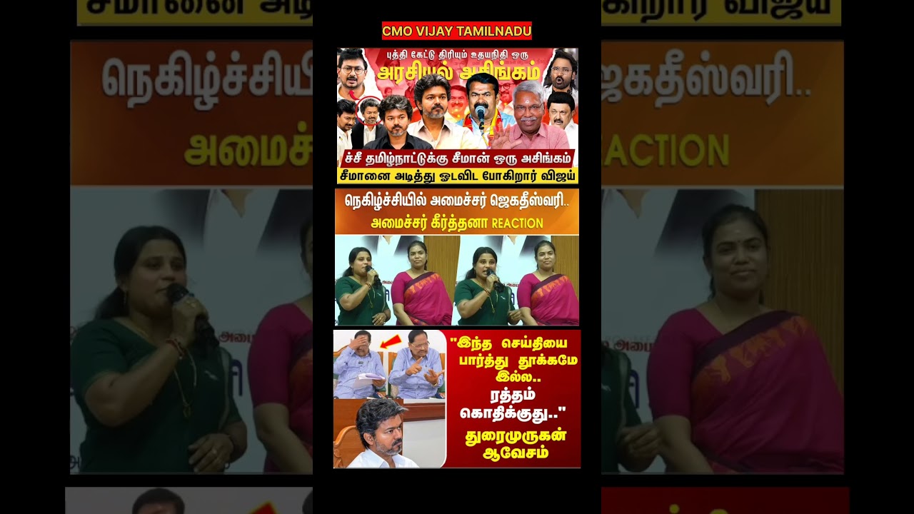 TVK Thalapathy VijayAnna || #tvk#cmotamilnadu #tamil#breakingnews#thalapathy#vijay#news