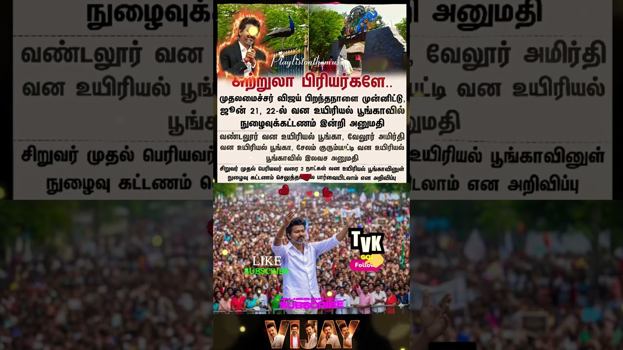 முதலமைச்சர் பிறந்தநாள் முன்னிட்டு 💞!