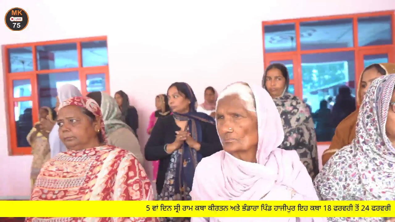 BHANDARA RAM KATH SIDH WARI ASHRAM HAJIPUR