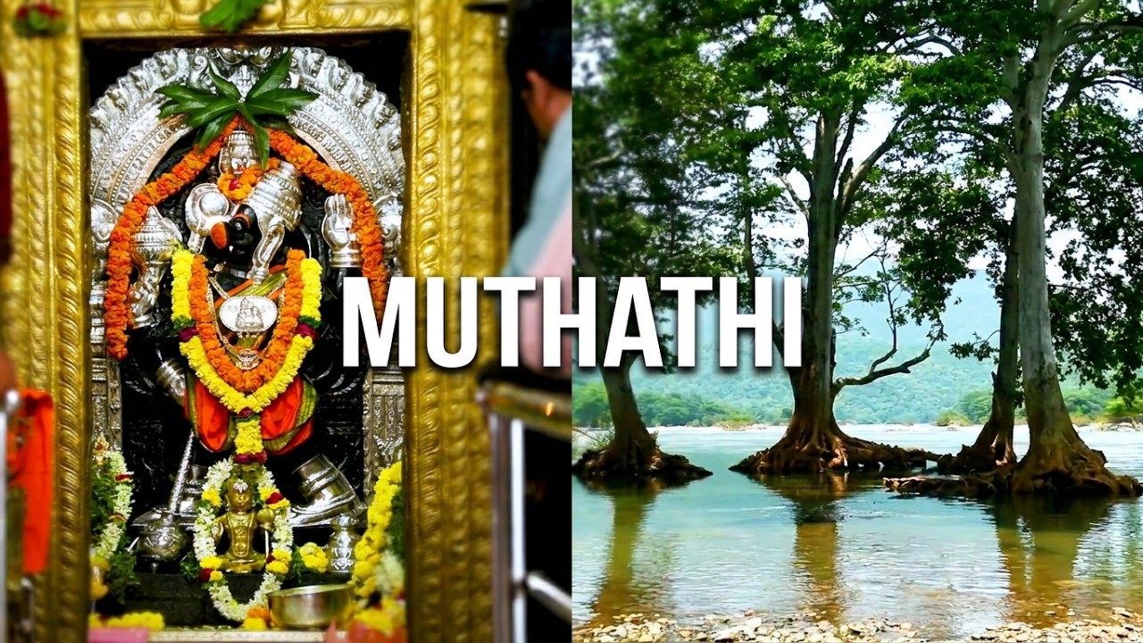 ಮುತ್ತತ್ತಿ ಆಂಜನೇಯ ದೇವಸ್ಥಾನ | MUTHATHI ANJANEYA SWAMY TEMPLE