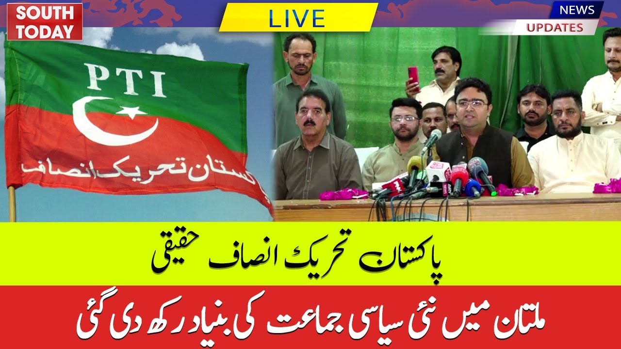 🔴Live: Chairman PTI Haqeeqi Rao Yasir conference in Multan | South Today