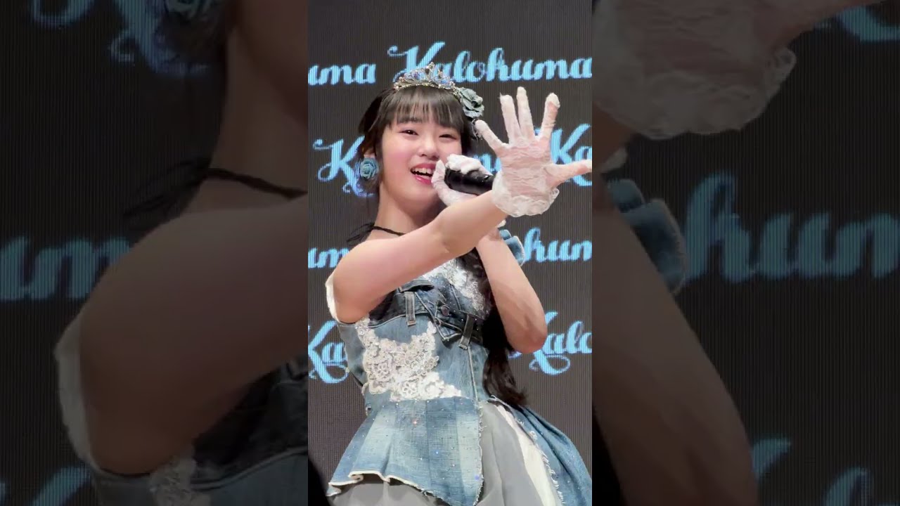 高橋のあ（KALOKUMA☆WinterParty）「君セン!」 アイゲキ 東京アイドル劇場 としま区民センター 2026年2月11日