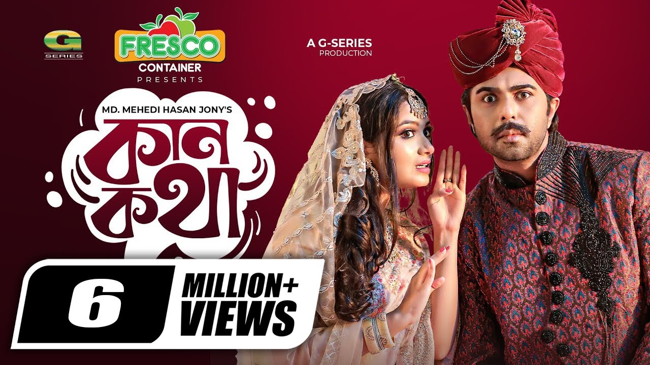 Kan Kotha | কান কথা | Full Natok | Apurba | Tasnia Farin | Bangla New Natok