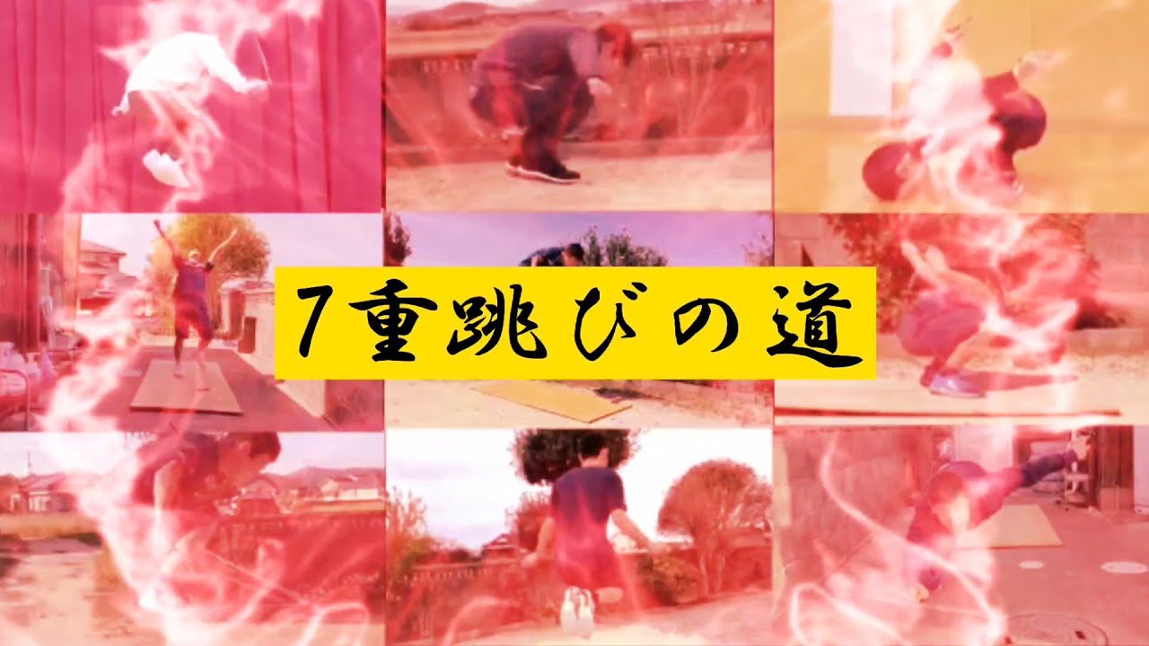 【なわとび】7重跳びまでの道(総集編)