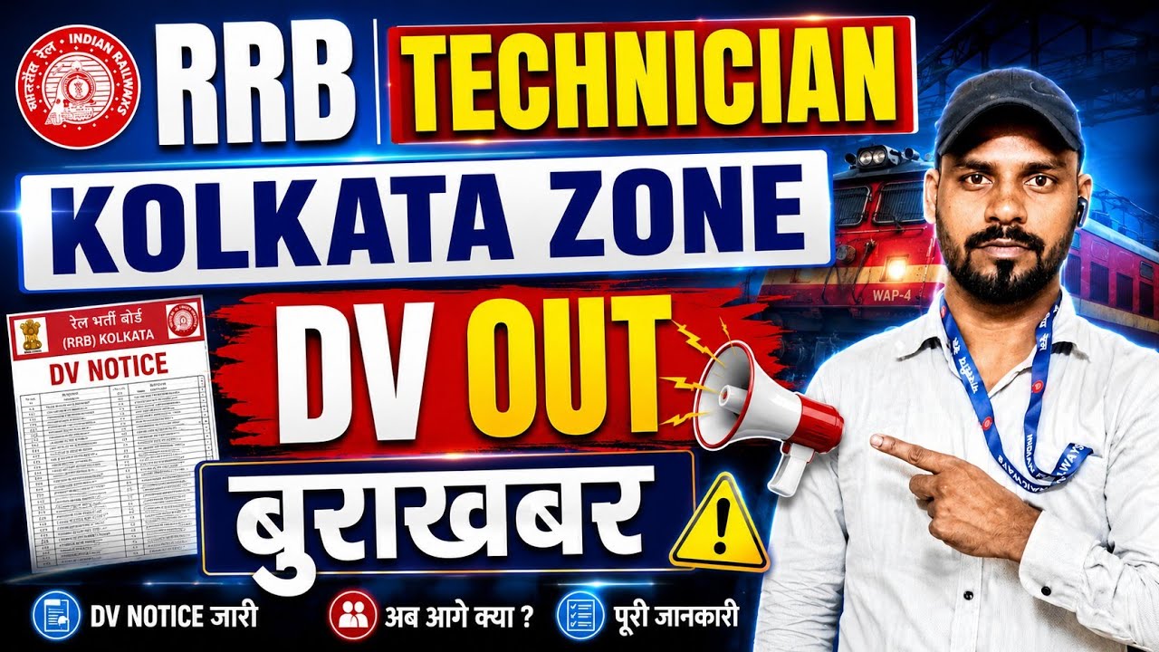 RRB TECHNICIAN KOLKATA DV & MEDICAL LIST OUT | Technician Panel & Joining Letter|Pankaj Tricky Yadav