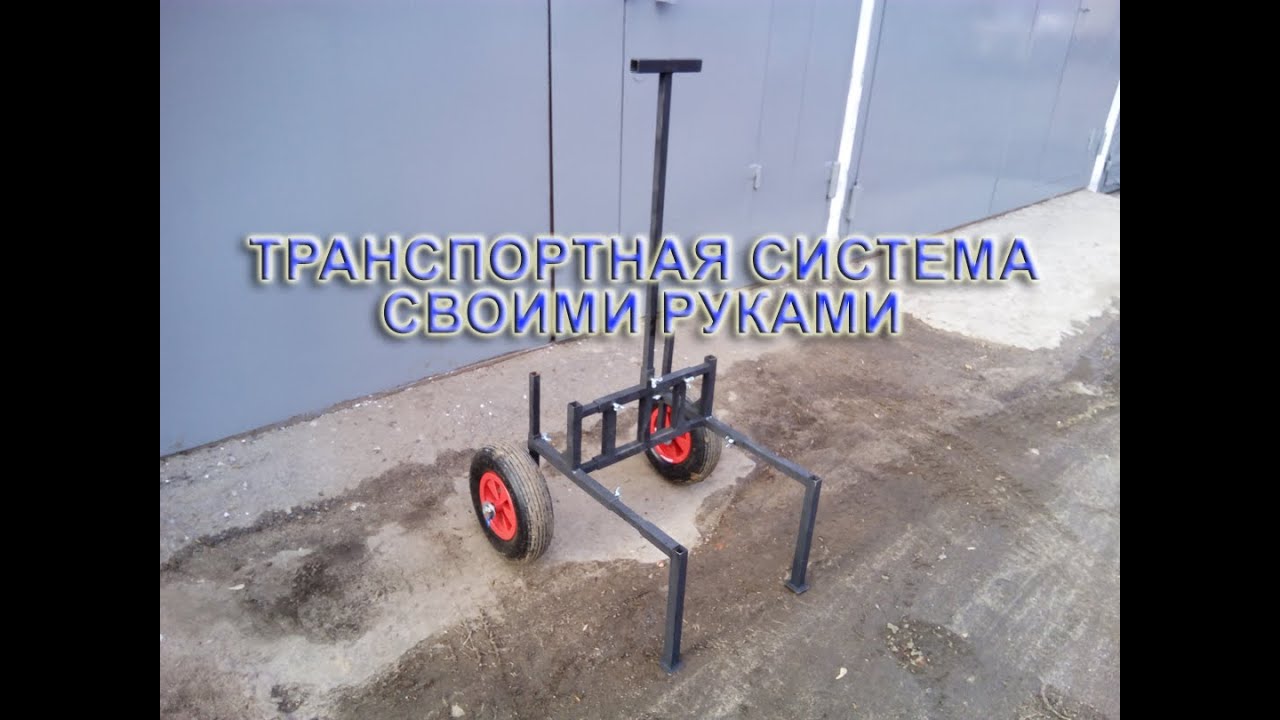 Транспортная система для рыболовной платформы своими руками