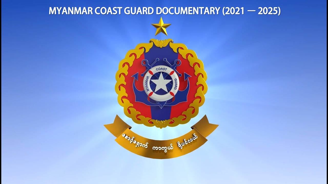 Myanmar Coast Guard Documentary (2021-2025)