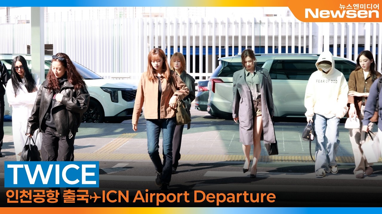 트와이스, 인천국제공항 출국✈️TWICE Airport Departure 2026.3.19 Newsen