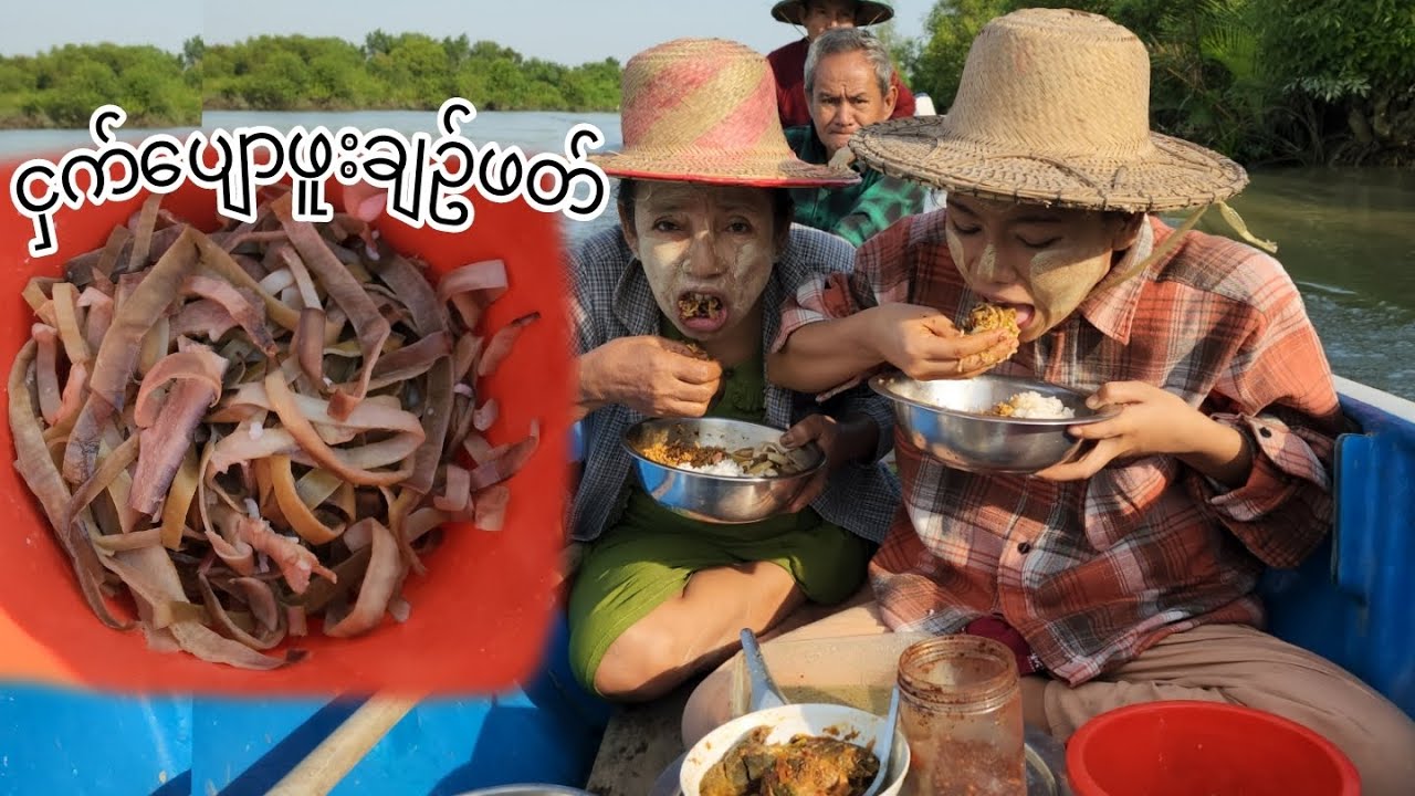 စက်လှေပေါ်မှာ အမိုးနဲ့အတူငှက်ပျောဖူးချဥ်ဖတ်တို့စရာ ငါးပိရည်ငရုပ်သီးနဲ့ ထမင်းစားလို့ကောင်း😋