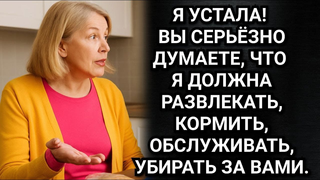 Накрывай стол, мы уже в такси! Радостно орали родственники. Аудио рассказы