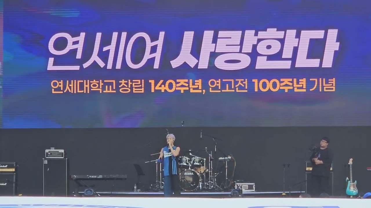 2025  연세대창립140주년  동문 아카라카#yonsei#뱀뱀#BamBam# Kunpimook Bhuwakul#akaraka#연세대동문2025