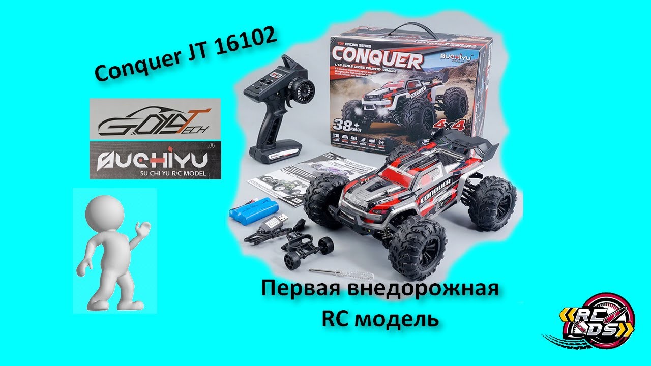 Conquer JT 16102. RC Трагги модель в масштабе 1:16.