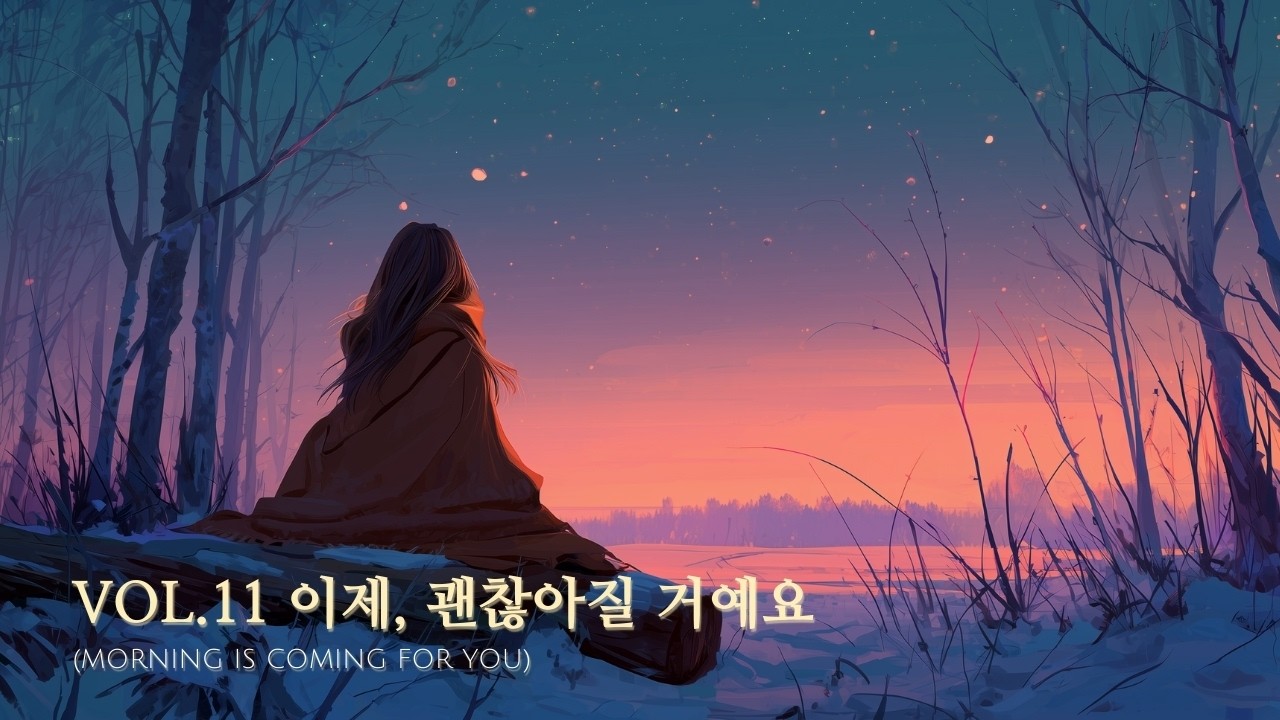 깊어져가는 밤, 편안히 쉬어요 | 3Hours Deep Sleep Piano for Healing & Peace