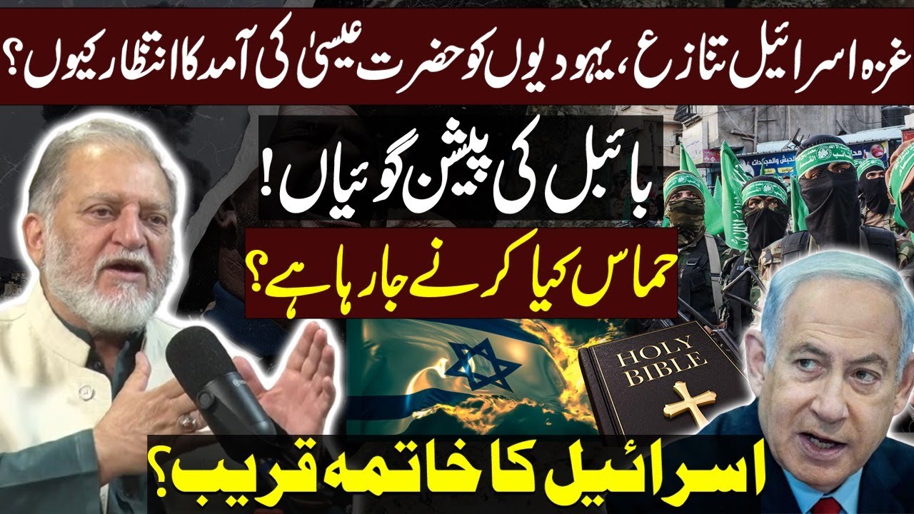 ORYA MAQBOOL JAN Latest Analysis over Israel Vs Palestine Conflict | Hamas Next Move? | GNN Podcast