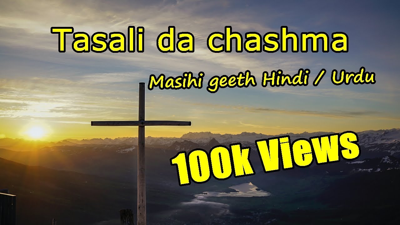 Tasali da chashma