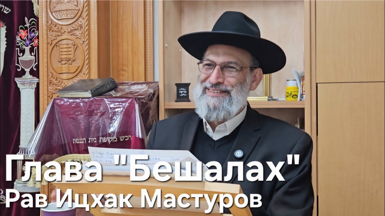 Недельноя глава 