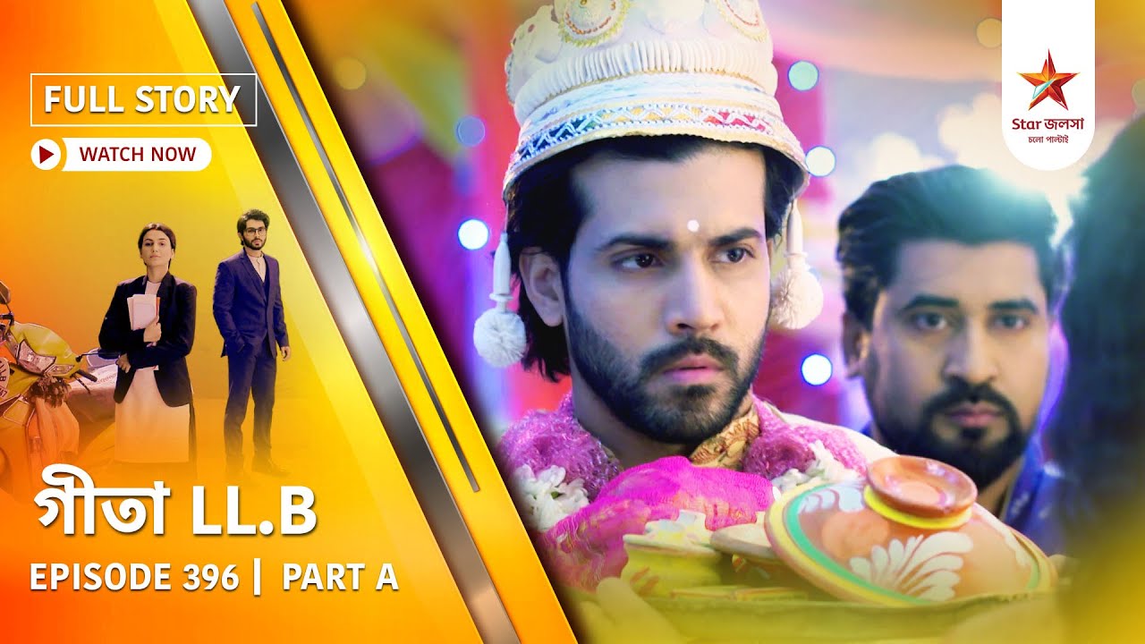 Full Story | Geeta LL.B | Episode 396 | Part A