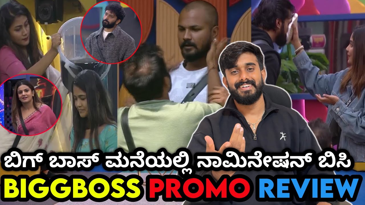 ರಜತ್ ಧನರಾಜ್ ಫೈಟ್ 😬 ಕಾರ್ತಿಕ್ ನಮ್ರತಾ ಎಂಟ್ರಿ 💥 ಮೋಕ್ಷಿತಾನ ನಾಮಿನೇಟ್ ಮಾಡಿದ ಗೌತಮಿ ಬಿಗ್ ಬಾಸ್ ಕನ್ನಡ 11 ಪ್ರೊಮೋ