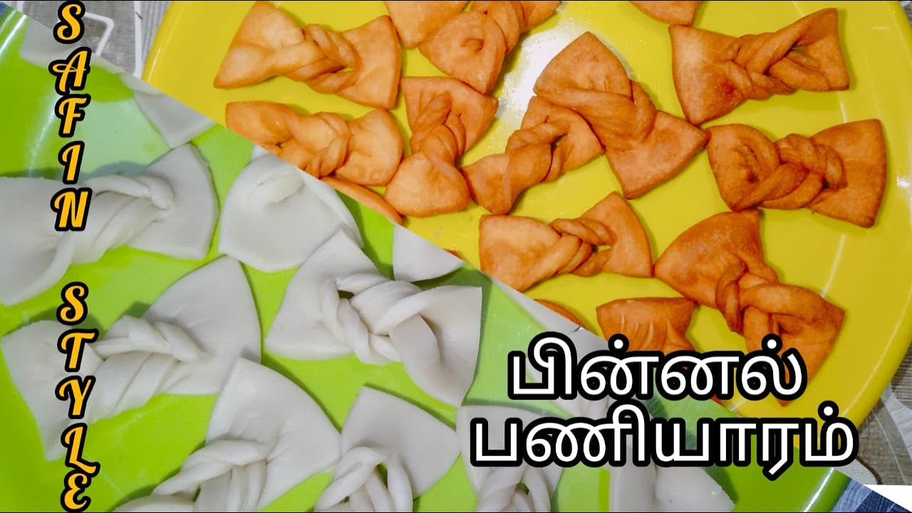 பின்னல் பணியாரம் || pinnal paniyaram in tamil