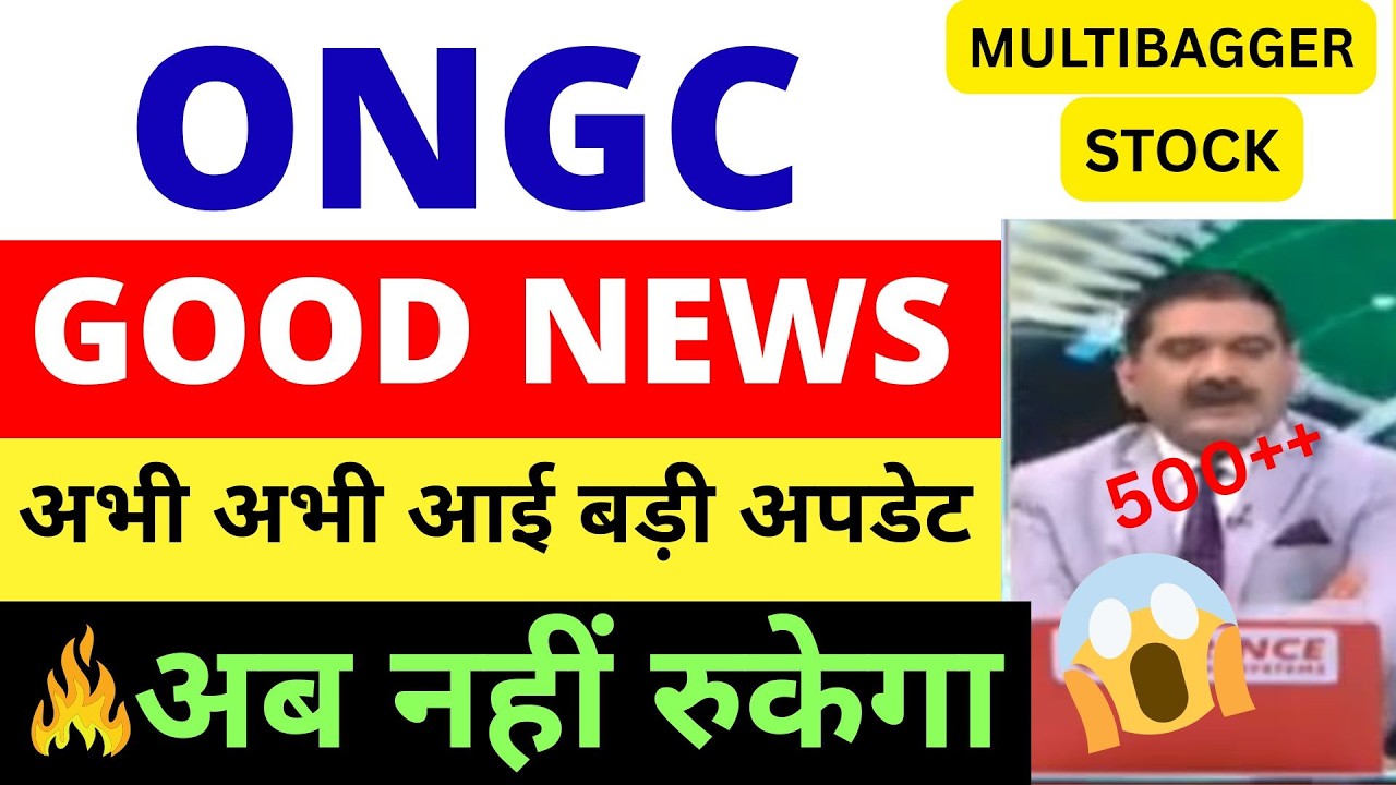 ONGC SHARE NEWS TODAY | ONGC SHARE LATEST NEWS | ONGC SHARE TARGET ? | ONGC SHARE ANALYSIS RESULT
