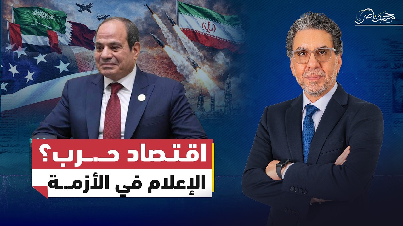 اقتصاد حـ.ـرب أم تبرير للأزمـ.ـة..كيف يبرر السيسي الغلاء وغلق المحلات للمصريين ؟