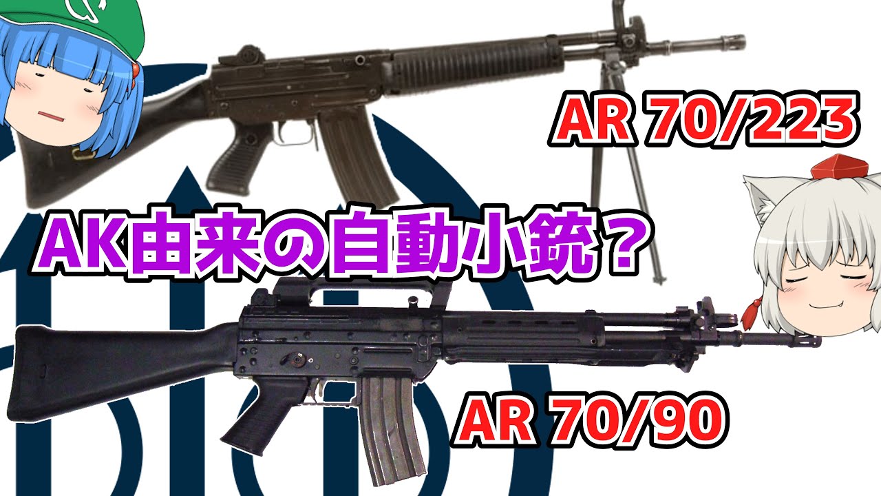 ベレッタの小口径自動小銃