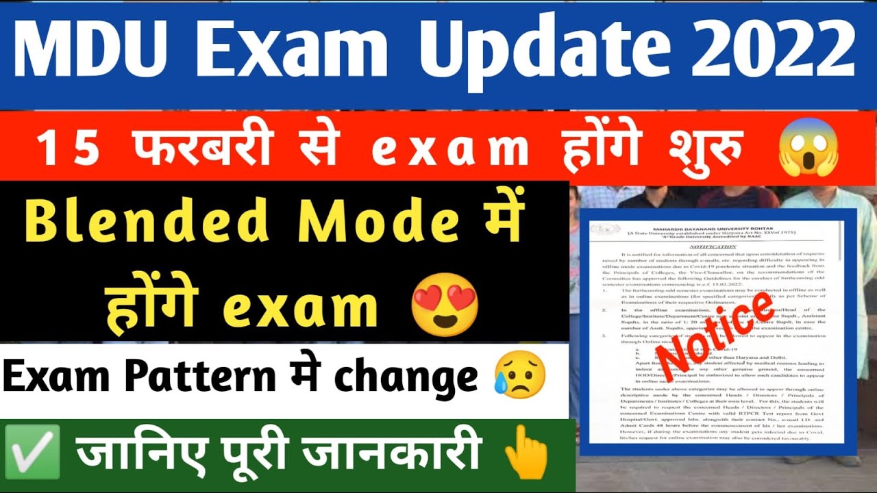 MDU both online or offline exam | MDU exam 2022 | MDU online exam | MDU exam pattern kya rahega |MDU
