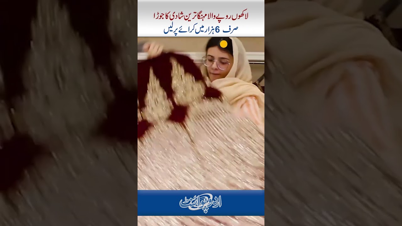 Laakhon Ka Bridal Dress Sirf 6000 Me - Karachi Me Dresses Rent Par Dene Ka Business Karne Wali Larki