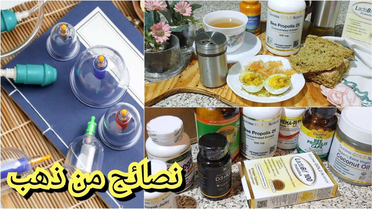 قبل عيد الاضحى مكملات غدائية وحجامة+فطور صحي قوي بالبروبيوتيك وعصير غني بالحديد
