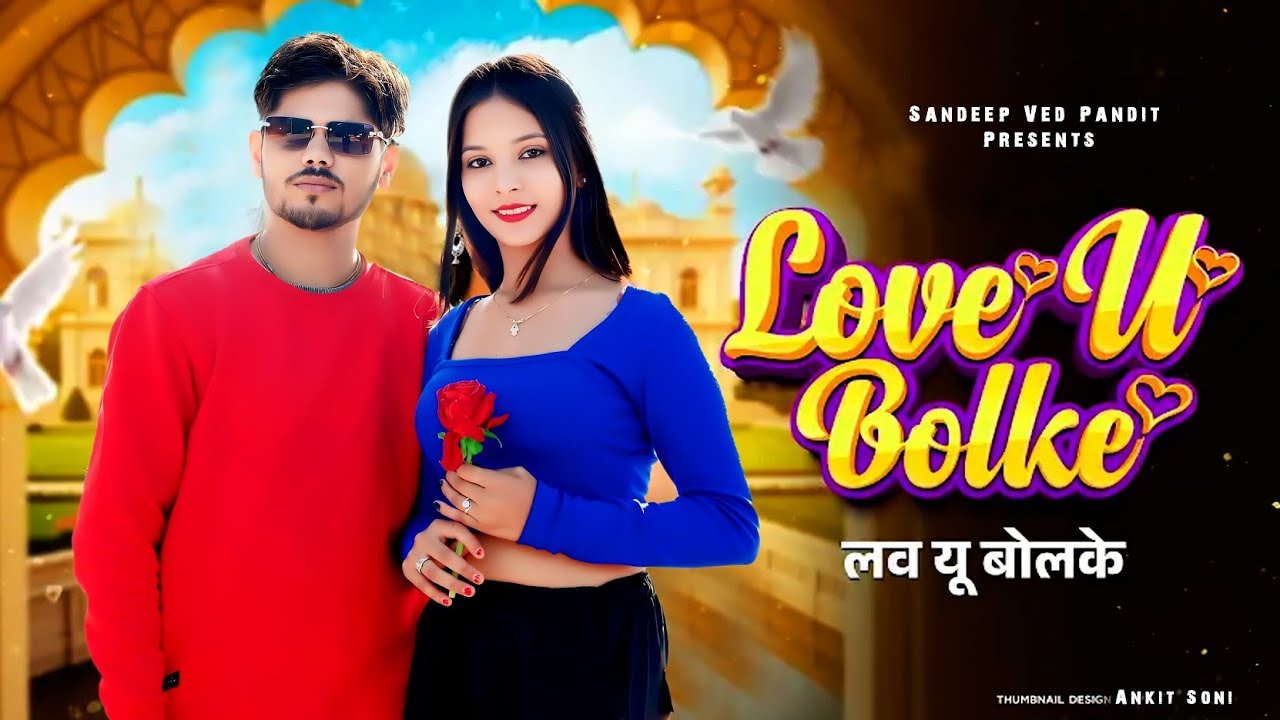Love U Bolke (लव यू बोलके ) | Harjeet Deewana | Peehu Yadav | Latest New Haryanvi Dj Song 2024
