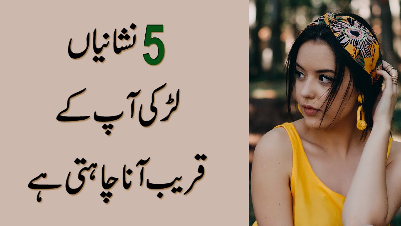 5 Keys Signs She Wants To Be Approached | Love & Relationship By Sir Saleem