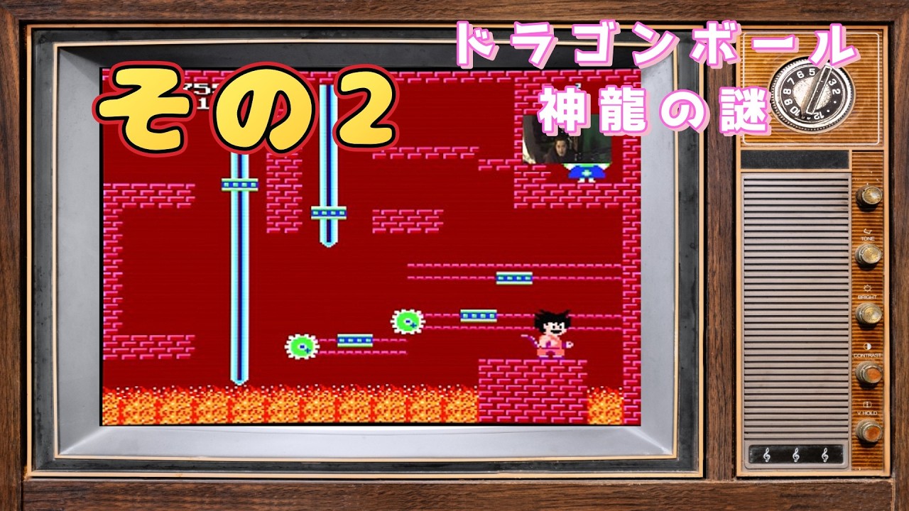 ファミコン　ドラゴンボール　神龍の謎　お試し