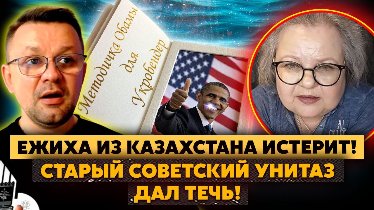П*зда! Осыченко СЪЕБ*ЛСЯ В ПОЛЬШУ! Ватная голова ВЗЯЛА СЛЕД! Нашли МЕТОДИЧКУ ОБАМЫ!
