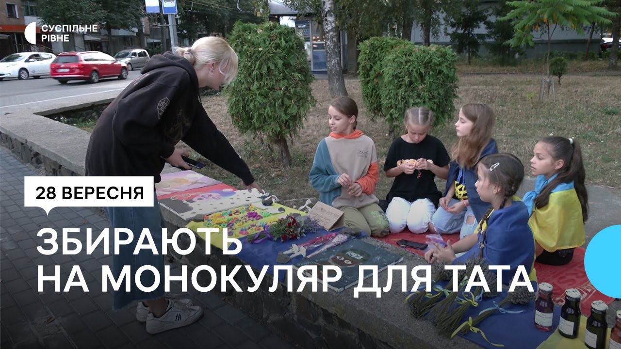 Гроші для тата: у Рівному діти продають вироби, щоб купити для військового монокуляр