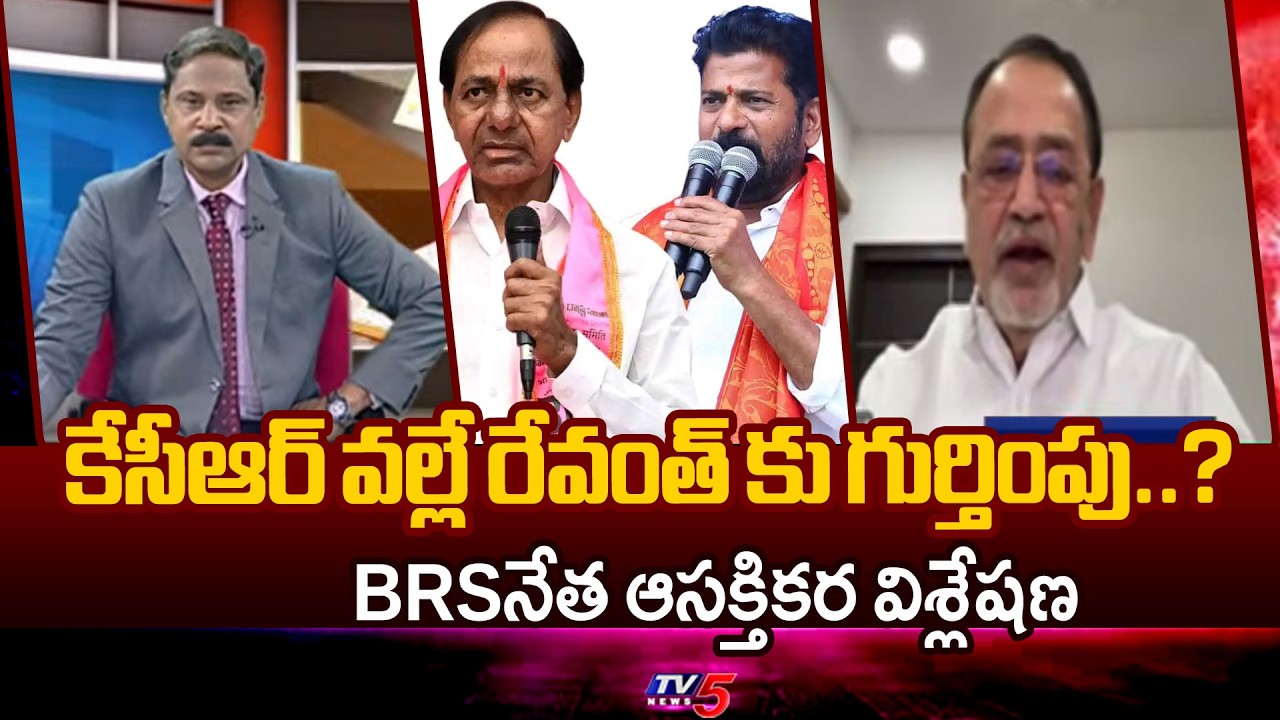BRS Leader O.Narasimha Reddy REACTS Over CM Revanth Reddy Comments On KCR In Assembly | TV5