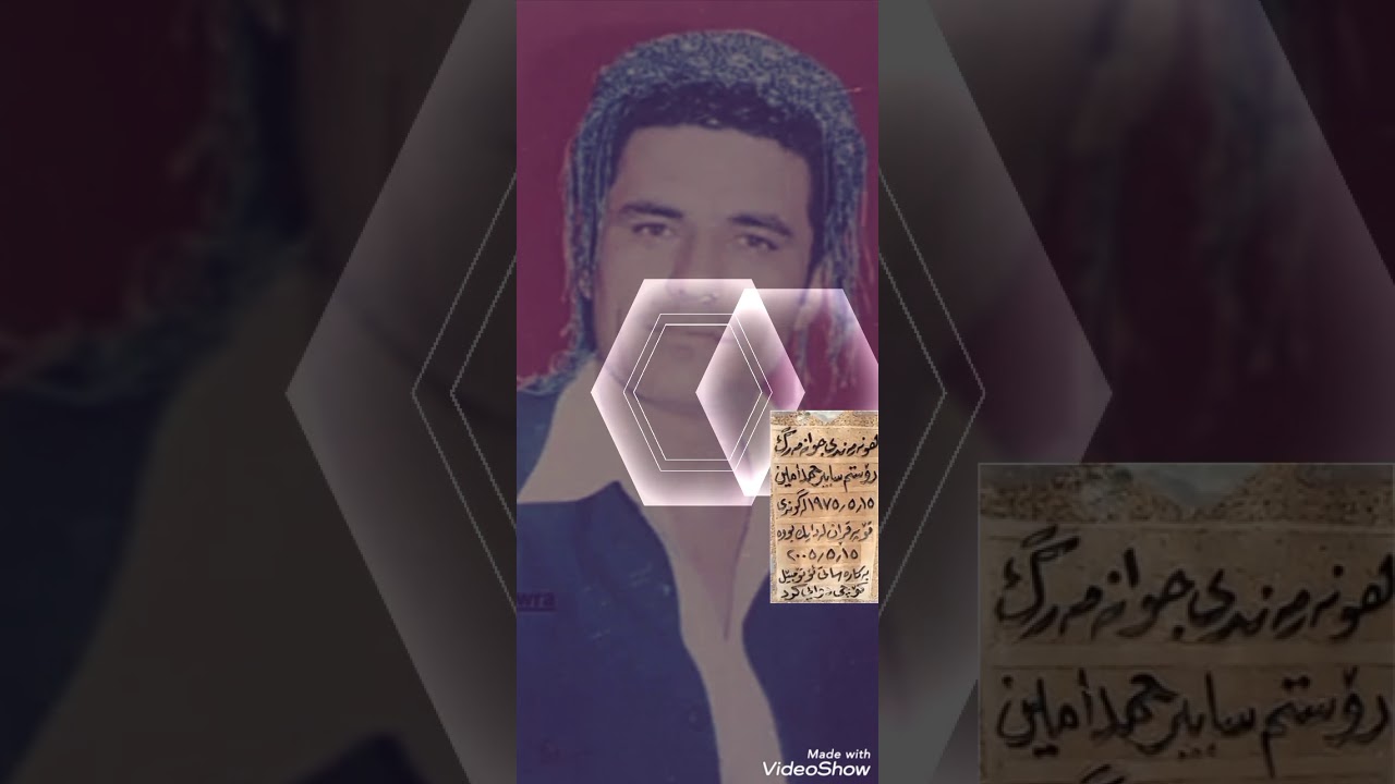 ڕۆستەم سابیر زاڵم زاڵم
