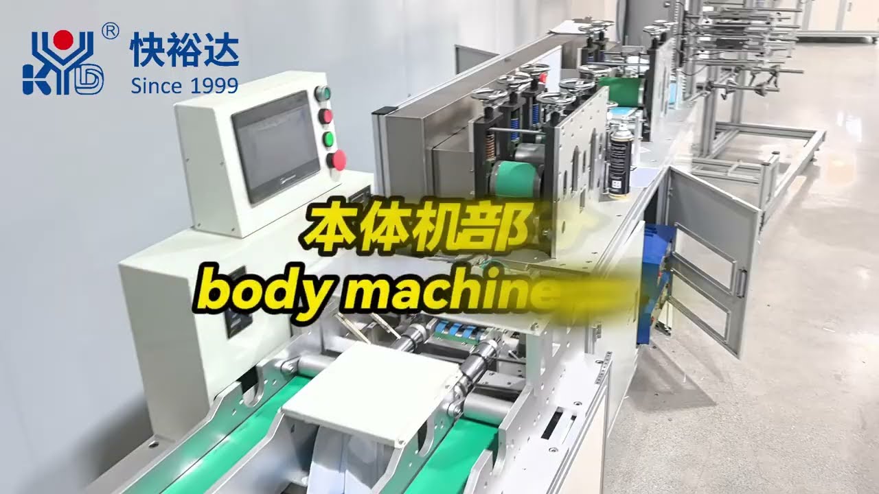 KYD Flat Mask Machine Debugging Guide
