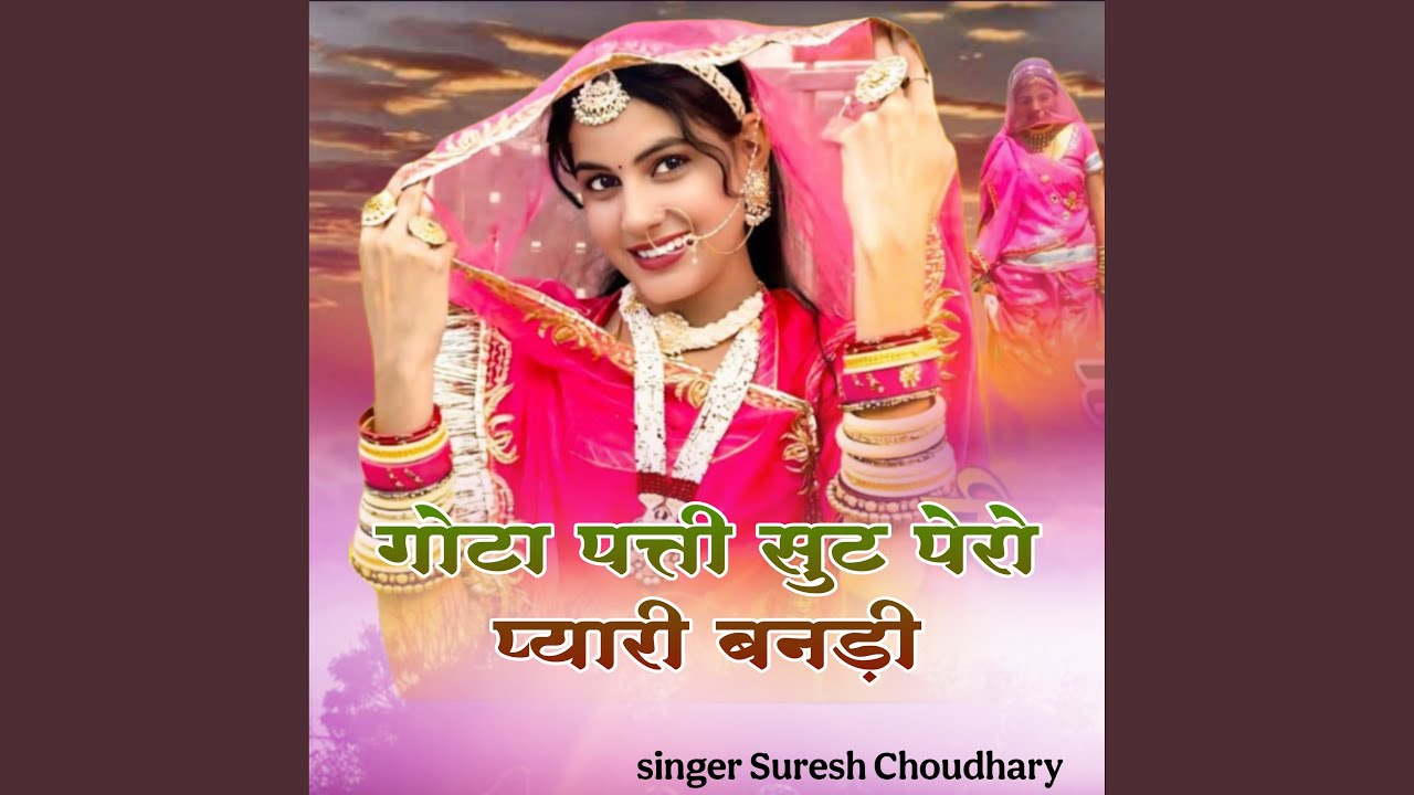 Gota Pati Shut Pero Pyari Bandi