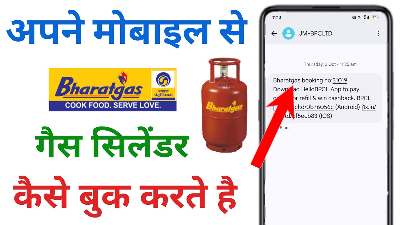 How to book Bharat Gas !! How to book Bharat Gas from mobile